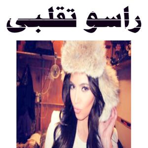 Fake Mink