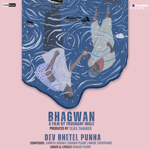 Dev Bhetel Punha (From "Bhagwan")