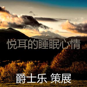 微妙的午觉时间心情