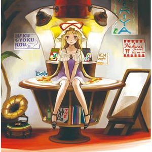 VOICE(东方星莲船　小さな小さな贤将)