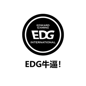 EDG牛逼！