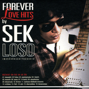 ฉันหรือเธอ (ที่เปลี่ยนไป) [Acoustic]