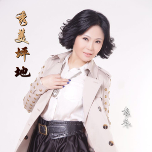 秀美坪地 (新版)