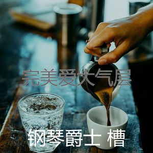 抚慰的清晨回想