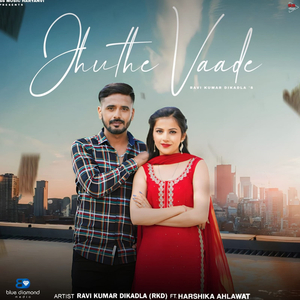 Jhuthe Vaade