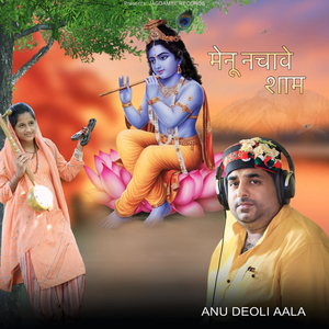 Menu Nachave Shyam
