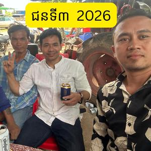 ជនទី៣ 2026