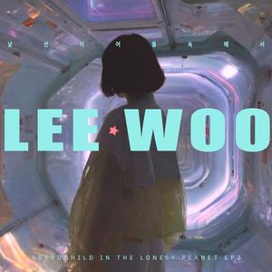 낯선 이 어둠 속에서