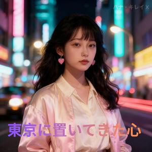 雨が君をここに留めてくれる