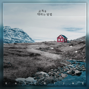 항상 당신의 곁에