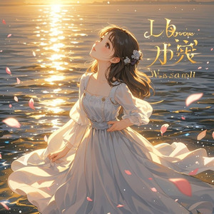 洛水的洛 暖阳的熙-晴晴