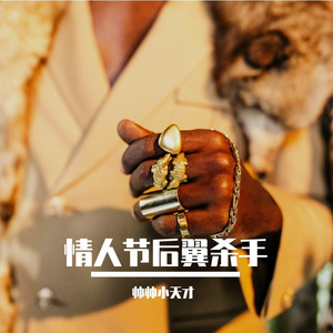 【free】love killer