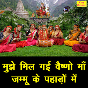 Mujhe Mil Gayi Vaishno Maa Jammu Ke Pahado Mein