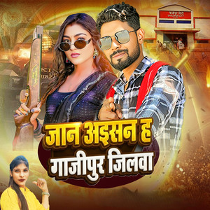 Jan Aisan Hai Ghazipur Jilwa