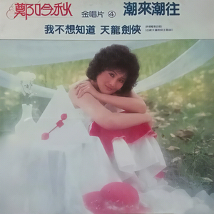 等待的时光 (重制版)