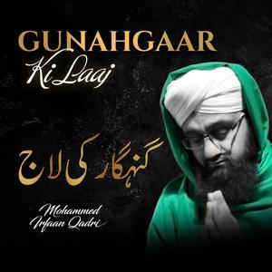 Gunahgar Ki Laaj (Rakh Le Ay Rabe Muhammad)