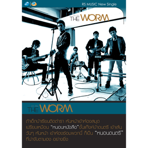 ไม่บริสุทธิ์ใจ