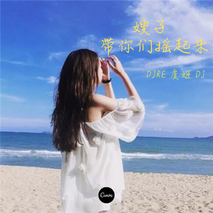 千年的祈祷 (DJ版)