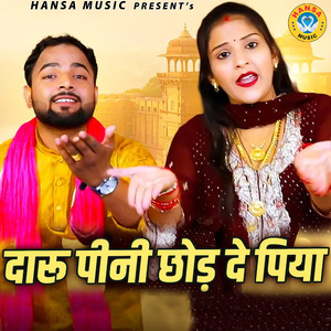 Daru Peeni Chod De Piya