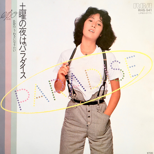 うわさになりたい