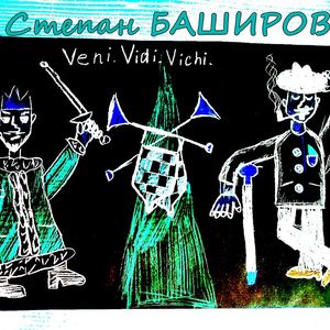 Veni Vedi Vici