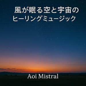 静寂の空に残る声