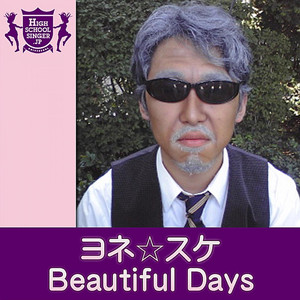 Beautiful Days(HIGHSCHOOLSINGER.JP)