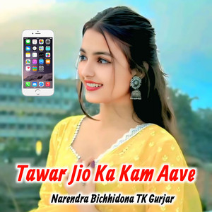 Tawar Jio Ka Kam Aave