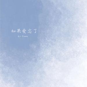 Meant to Be prog house