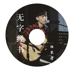 无字经书(正式版)