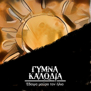 Poiitis Dixos Daxtila