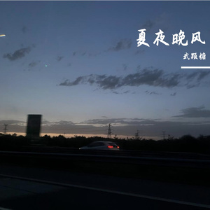 我们的明天.wav