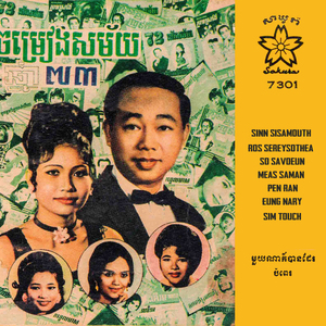 មួយណាក៏បានដែរ