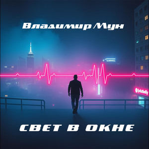 Занавески на окне