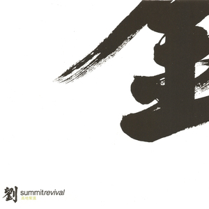 어제 오늘 그리고