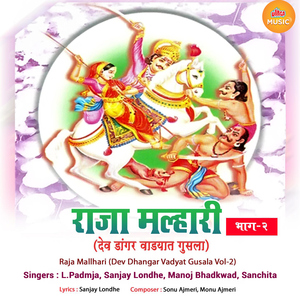 Khanderayachi Zale Mee Murali