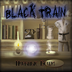 Предсказатель