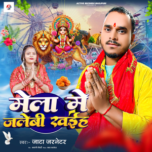 Mela Me Jalebi Khaiha