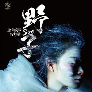 一千年以后 (Live)