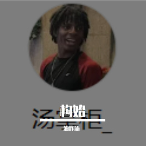 构式音乐