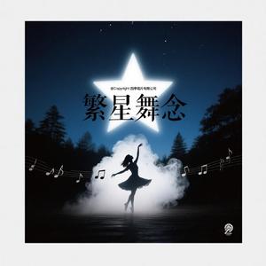 痛苦的释放之舞