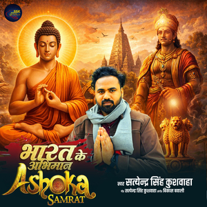 Bharat Ke Abhiman Samrat Ashoka