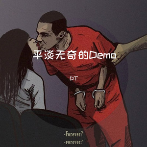 迫害妄想症.prod.by.WEEZeew