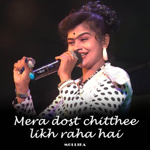 Mera Dost Chitthee Likh Raha Hai