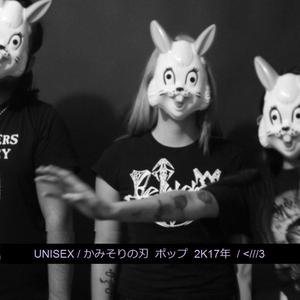 UNISEX (CRASPORE Remix)