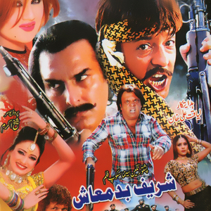 Mehrbani Janana (New)