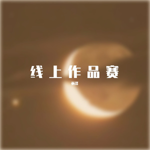 写点什么 Prod by Bubbleboy