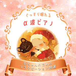 睡眠 効果 音楽