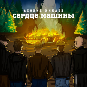 Ленька Пантелеев