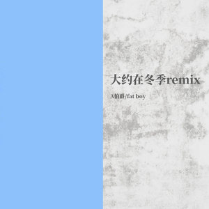 齐秦-大约在冬季